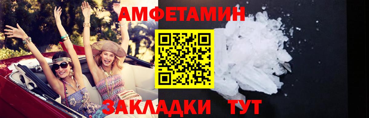 АМФ VHQ Партизанск