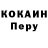 КОКАИН VHQ Mykos