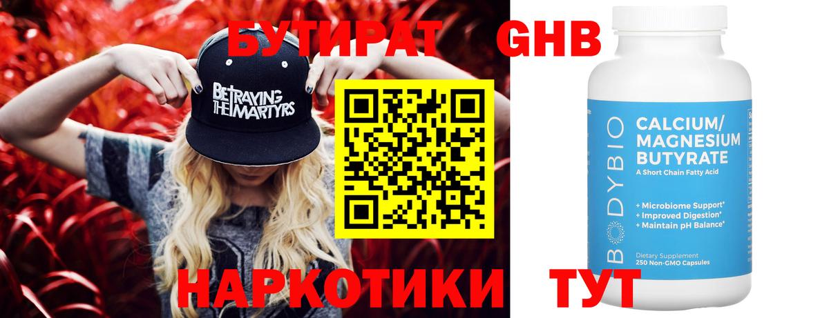 Партизанск  Бутират бутик  Вход с VPN 