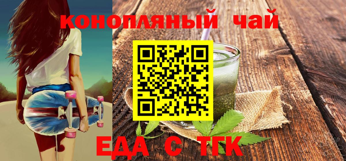 Canna-Cookies марихуана  Вход с VPN  Партизанск 