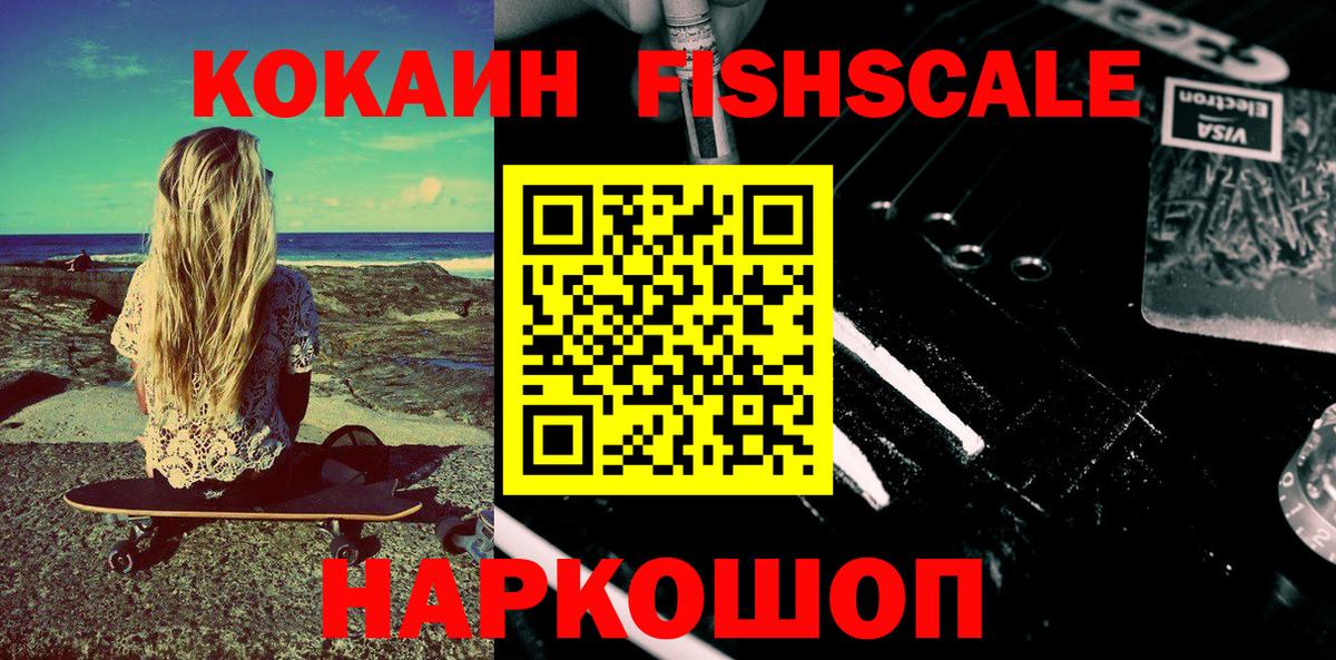 COCAIN Эквадор  Cocaine  Партизанск 