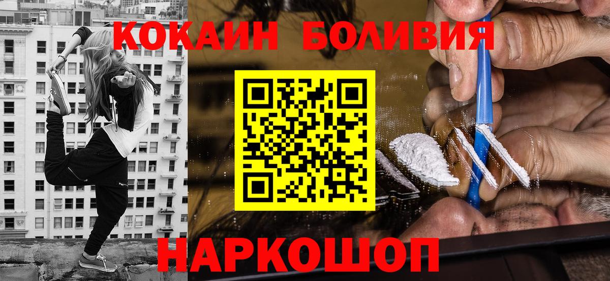 Кокаин Колумбийский  Кокаин  Cocaine FishScale  Партизанск  Вход с VPN 