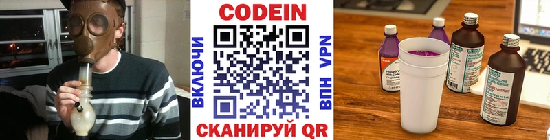 Codein Purple Drank  купить наркоту  Партизанск 