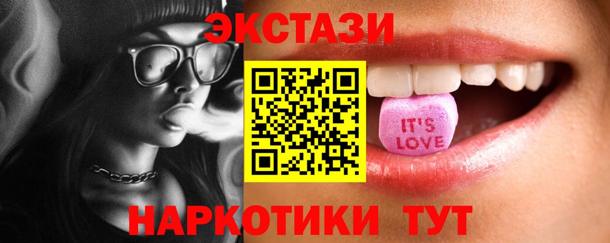 Партизанск  ЭКСТАЗИ Philipp Plein  Вход с VPN  Ecstasy  Ecstasy XTC 