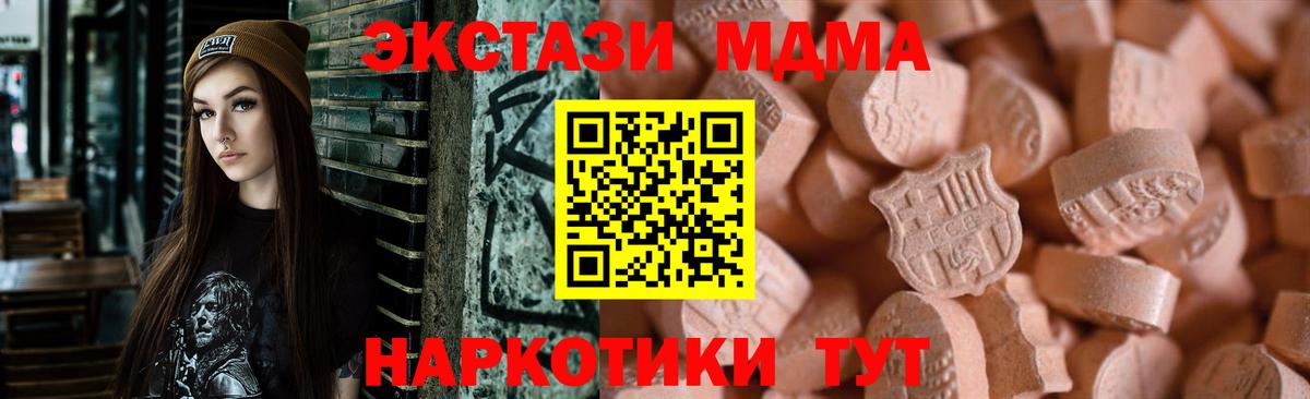 Мефедрон   MDMA  COCAIN  Вход с VPN  Alpha-PVP СК   Партизанск  Гашиш  Конопля 
