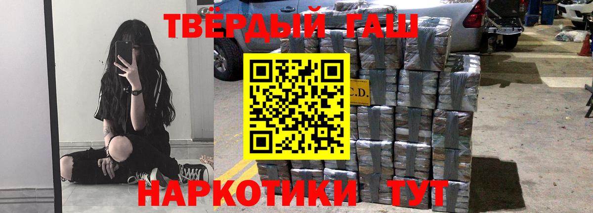 ГАШ 40% ТГК  Партизанск  купить закладку  Гашиш 40% ТГК 