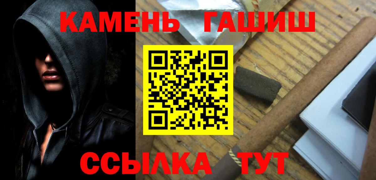 Гашиш hashish Партизанск