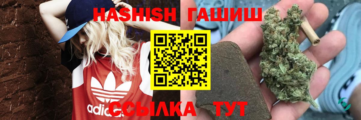 ГАШИШ индика сатива  Вход с VPN  ГАШИШ гашик  Партизанск 