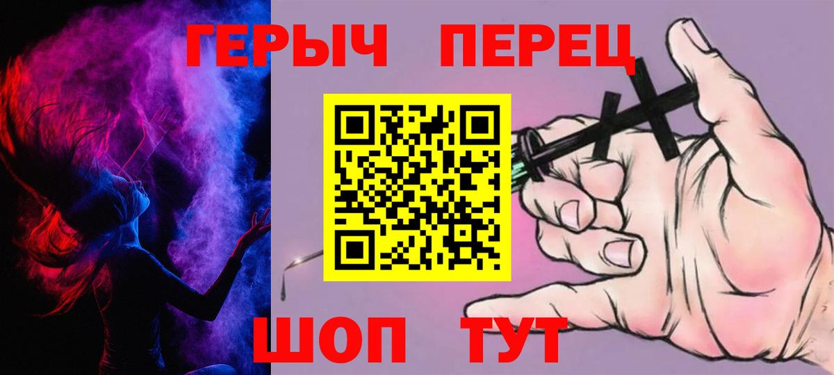 ГЕРОИН белый  Вход с VPN  ГЕРОИН  Партизанск 
