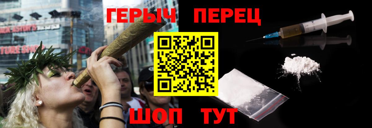 ГЕРОИН белый Партизанск