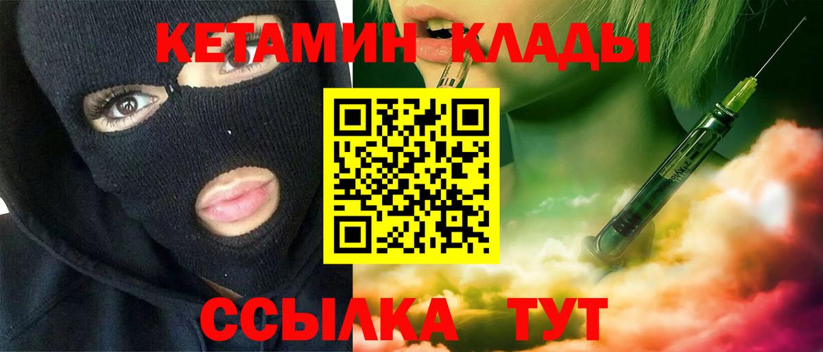 КЕТАМИН VHQ Партизанск