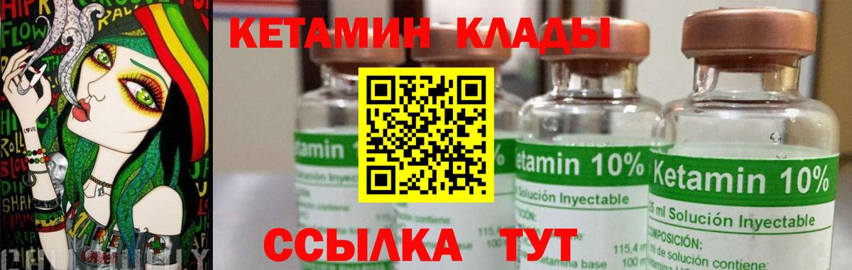 darknet формула  Партизанск  КЕТАМИН ketamine  КЕТАМИН VHQ 