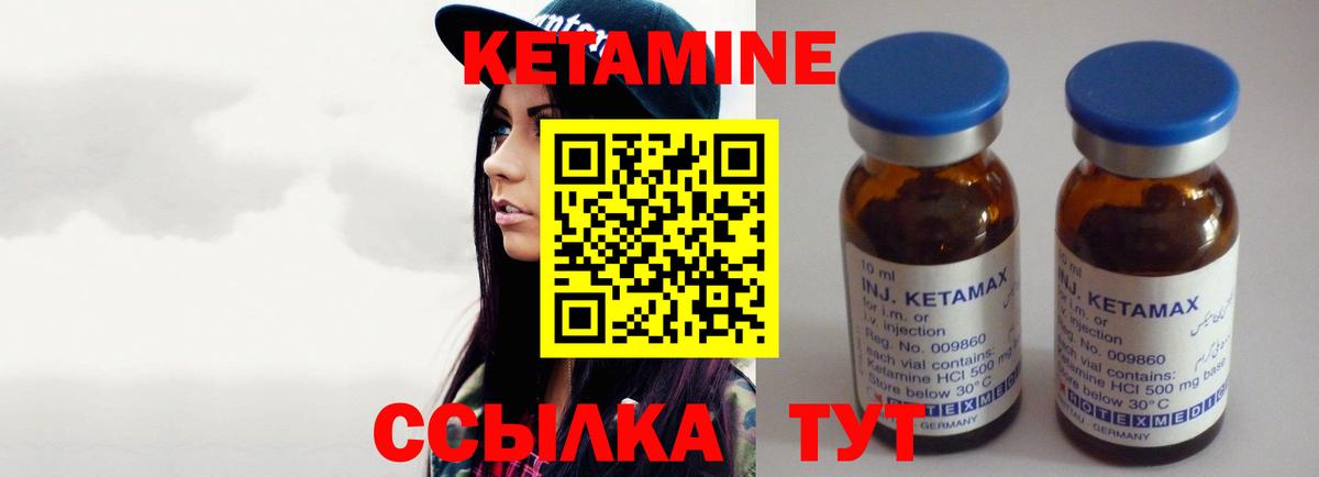 КЕТАМИН VHQ  Вход с VPN  КЕТАМИН VHQ  Партизанск 