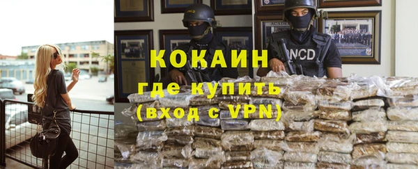 кокаин VHQ Нефтекумск
