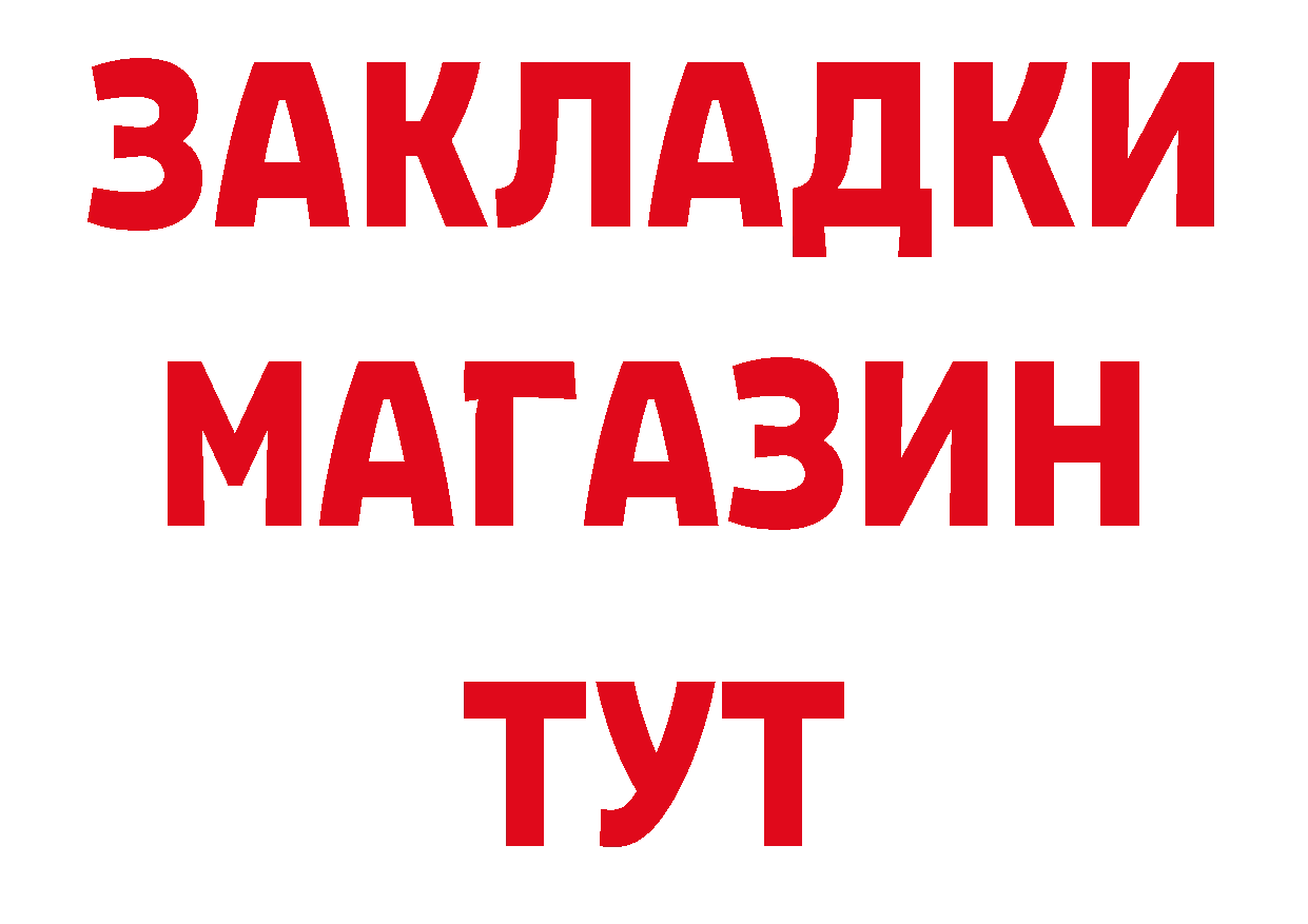 ГЕРОИН герыч как зайти даркнет гидра Партизанск