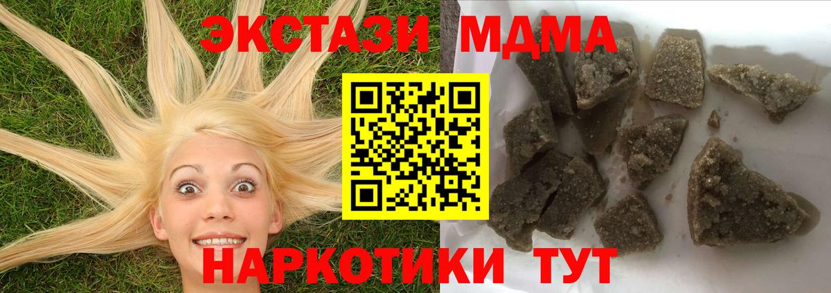 МДМА  МДМА молли  Партизанск  МДМА crystal 