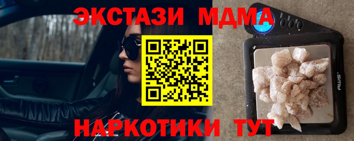 Партизанск  МДМА молли  Вход с VPN  MDMA молли 