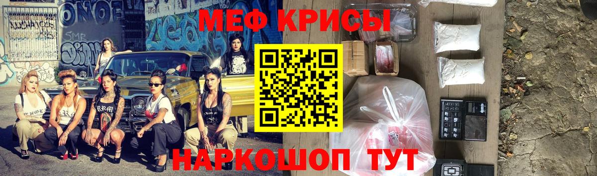 Мефедрон кристаллы Партизанск