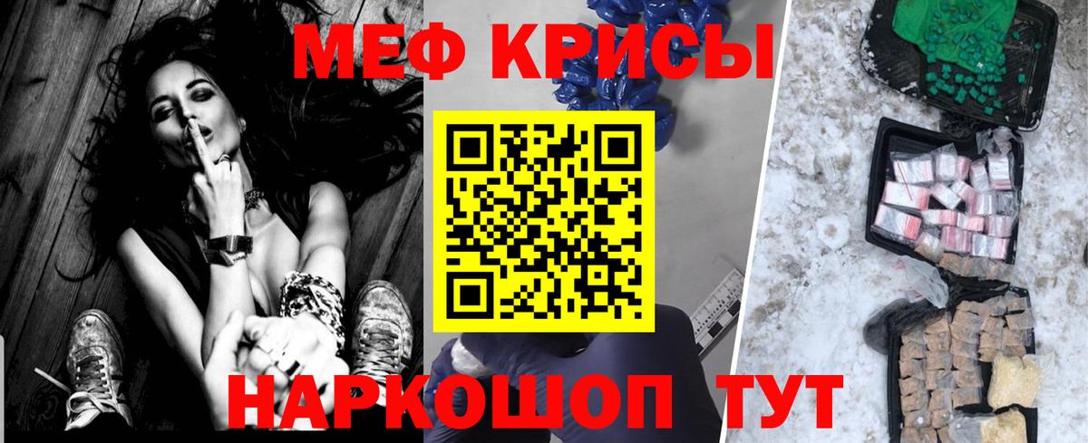 МЕФ мука Партизанск