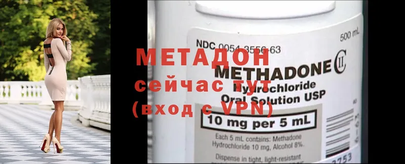 МЕТАДОН methadone  Партизанск 