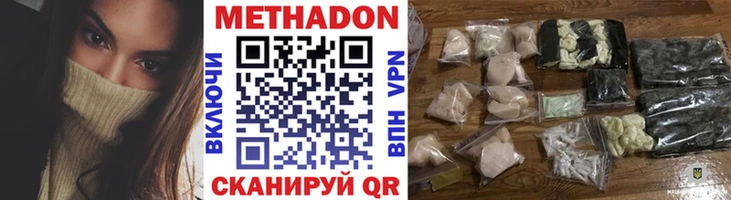 Метадон мёд  купить закладку  mega ТОР  Партизанск 
