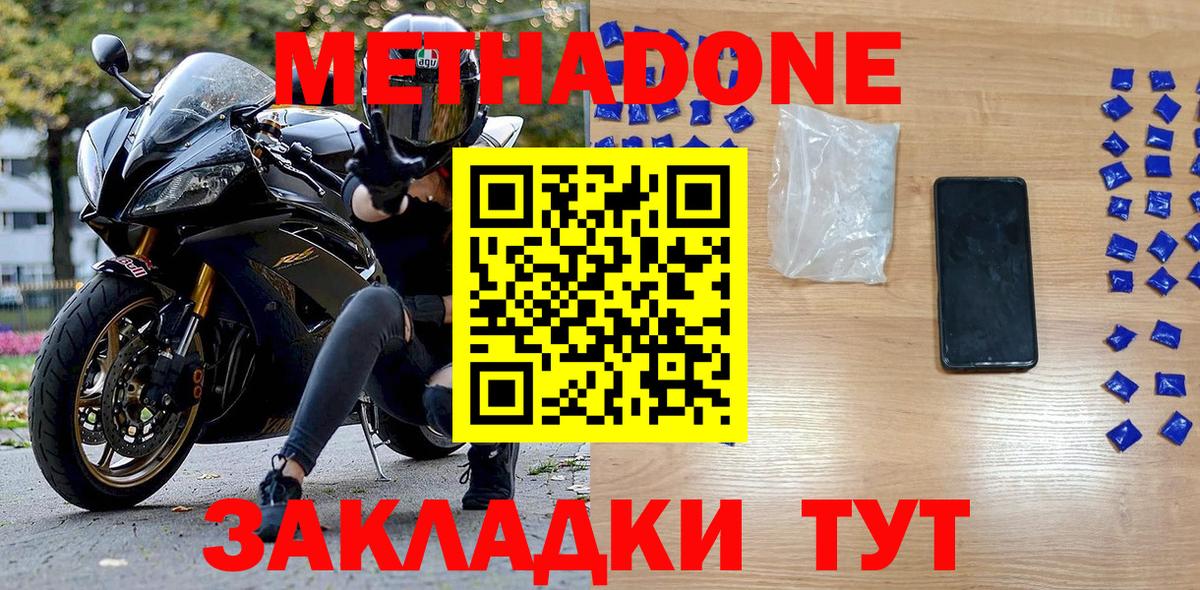 МЕТАДОН methadone  МЕТАДОН VHQ  Партизанск  blacksprut ССЫЛКА  Вход с VPN 