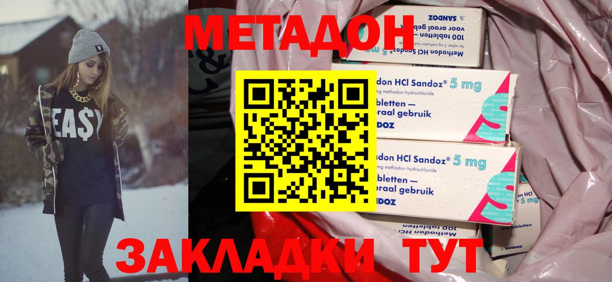 МЕТАДОН белоснежный Партизанск