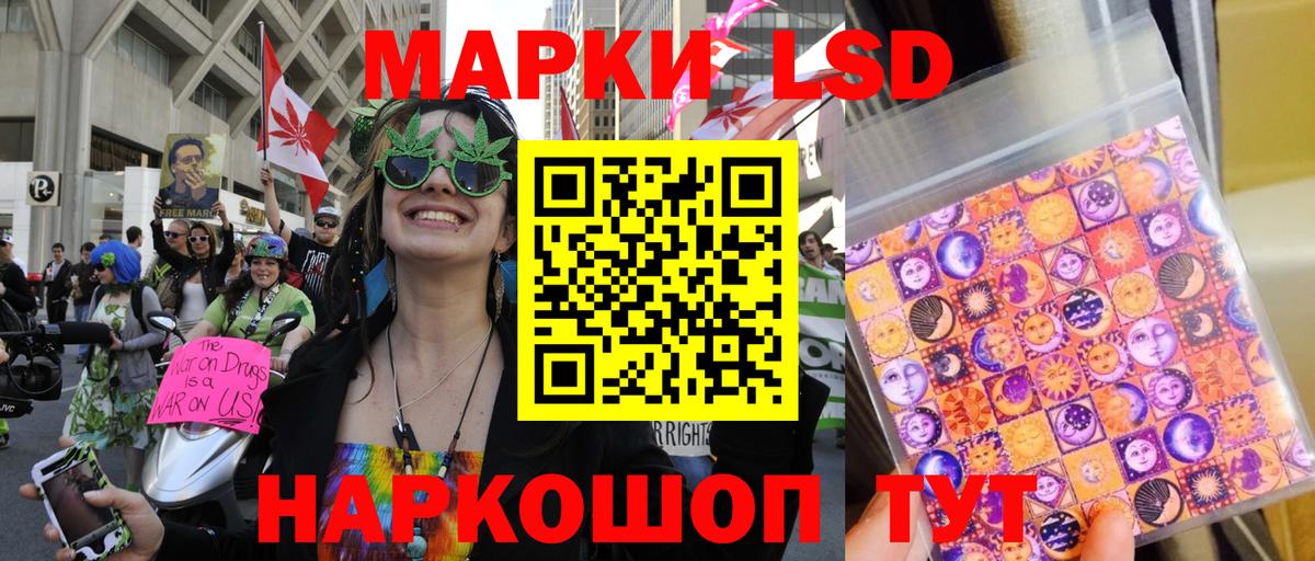 Марки NBOMe  Партизанск  Марки 25I-NBOMe 1500мкг 