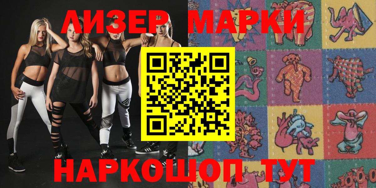 Партизанск  Марки NBOMe 1,5мг  Вход с VPN 