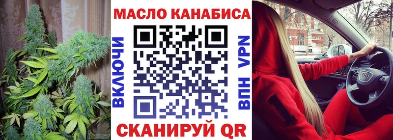 KRAKEN ссылки  закладки  Партизанск  ТГК THC oil 