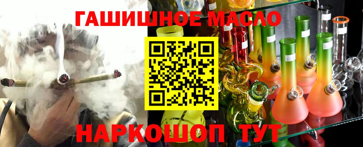 Партизанск  ТГК THC oil  Вход с VPN 